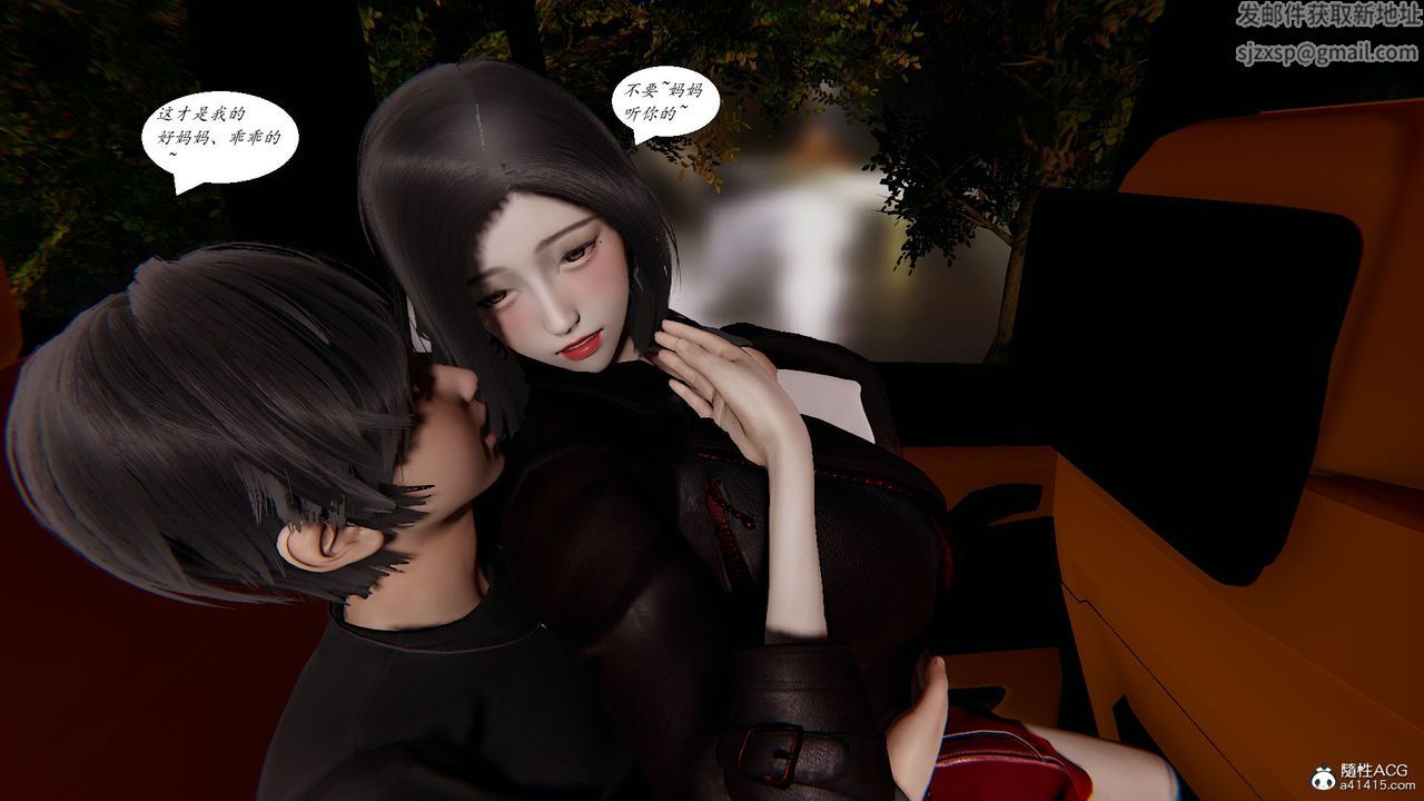 [3D]邪惡人生X第15話