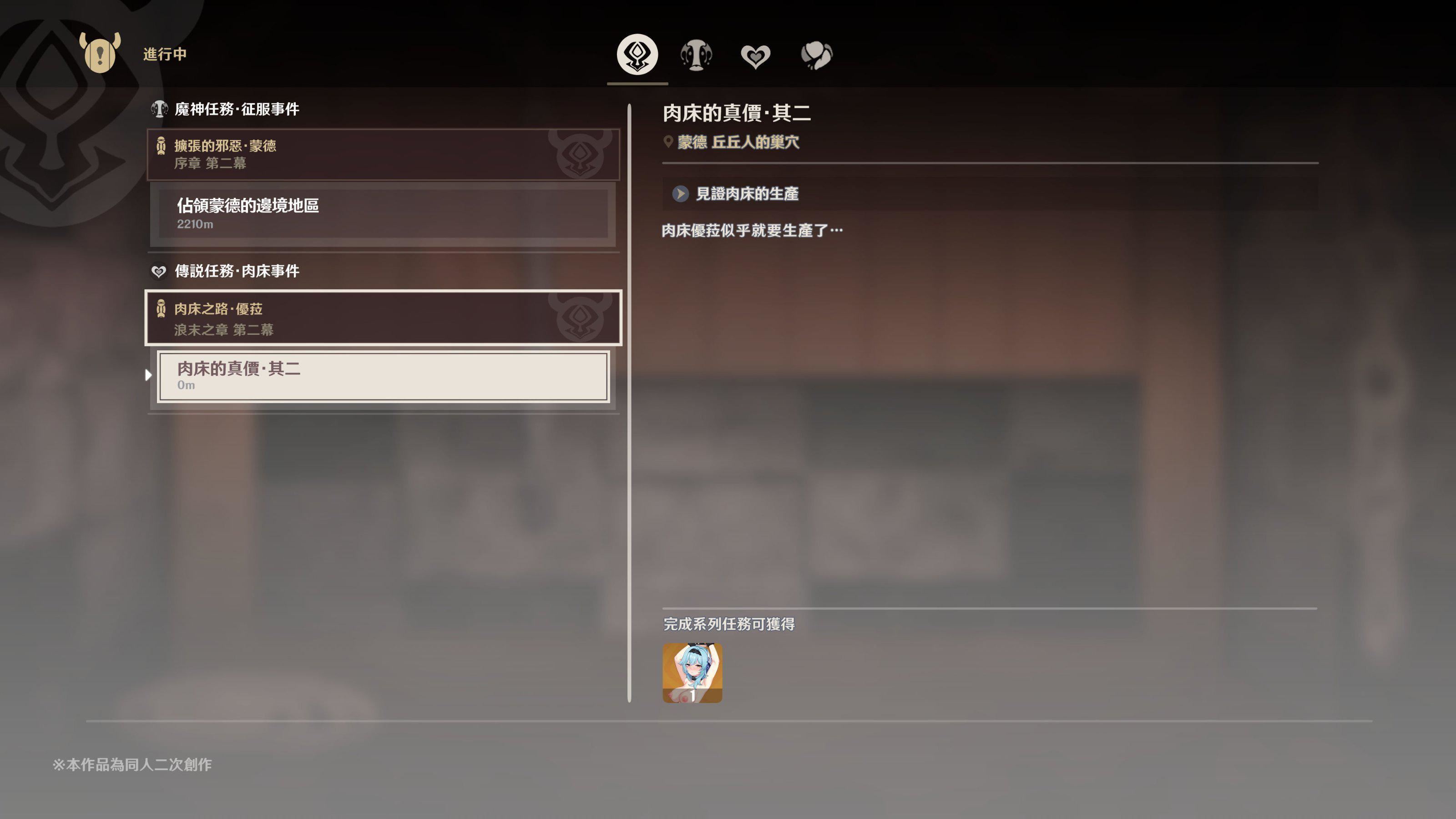 ヒル○ャールの肉床~波沫の章~ヒル○ャールの肉床~波沫の章~