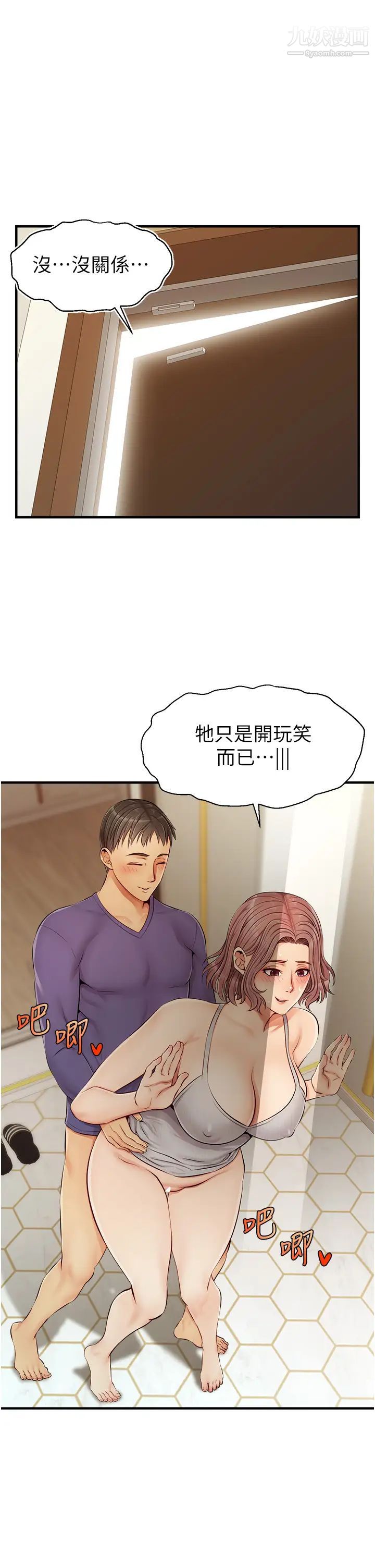 爸爸,请进!第11话-你也能让我爽一下吗?