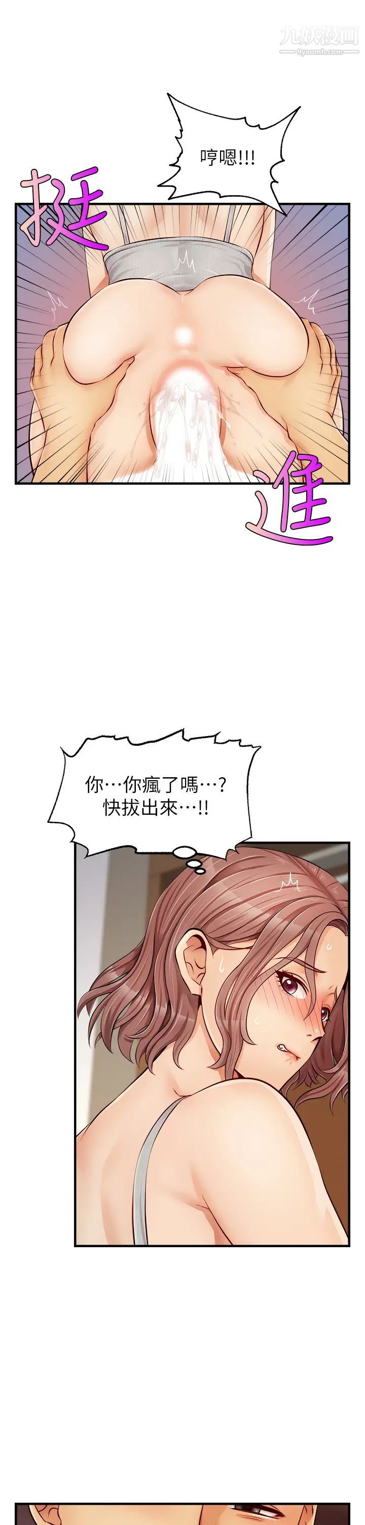 爸爸,请进!第11话-你也能让我爽一下吗?