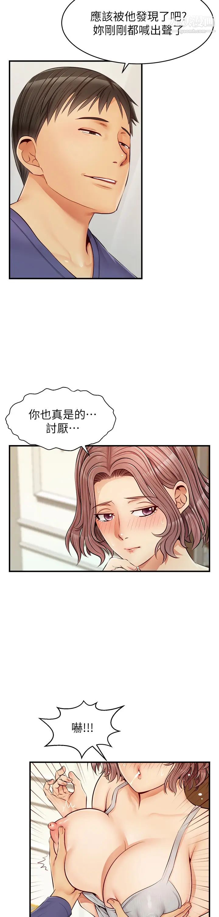 爸爸,请进!第11话-你也能让我爽一下吗?