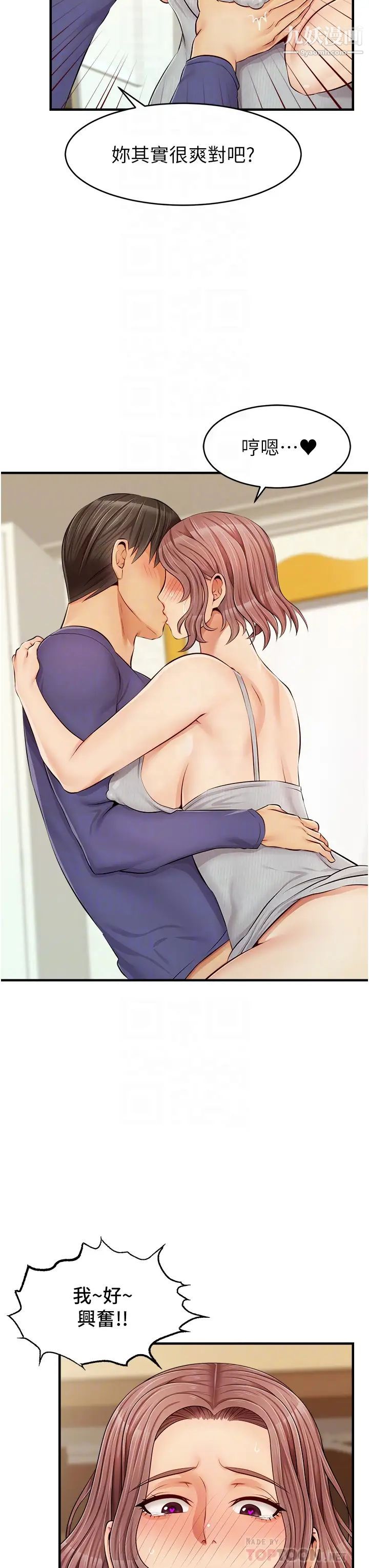 爸爸,请进!第11话-你也能让我爽一下吗?