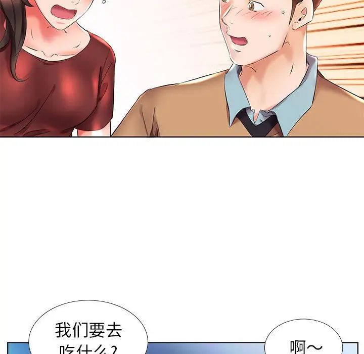 假戲真做第26话