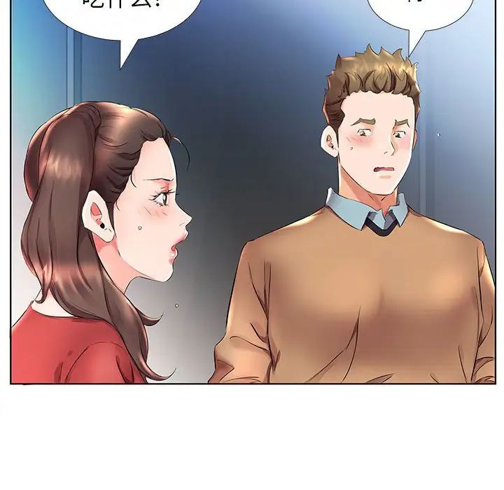 假戏真做第26话