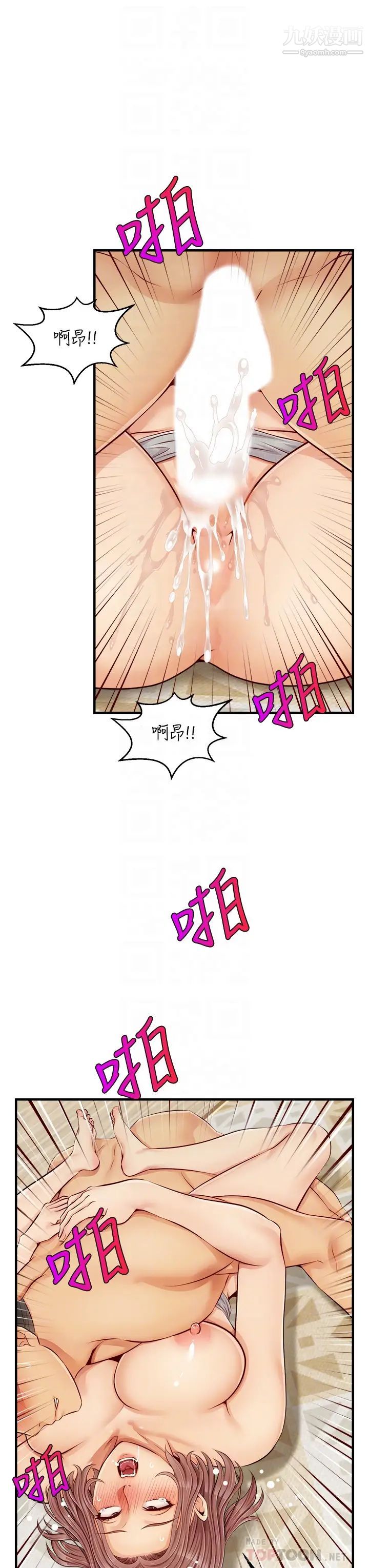 爸爸,请进!第11话-你也能让我爽一下吗?
