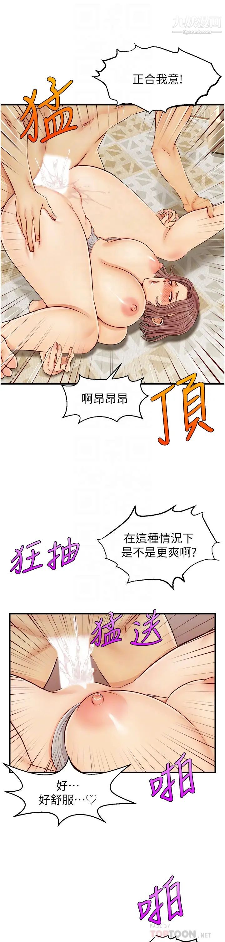 爸爸,请进!第11话-你也能让我爽一下吗?