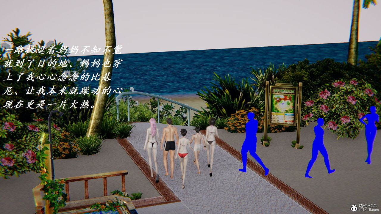 [3D]邪惡人生X第16話