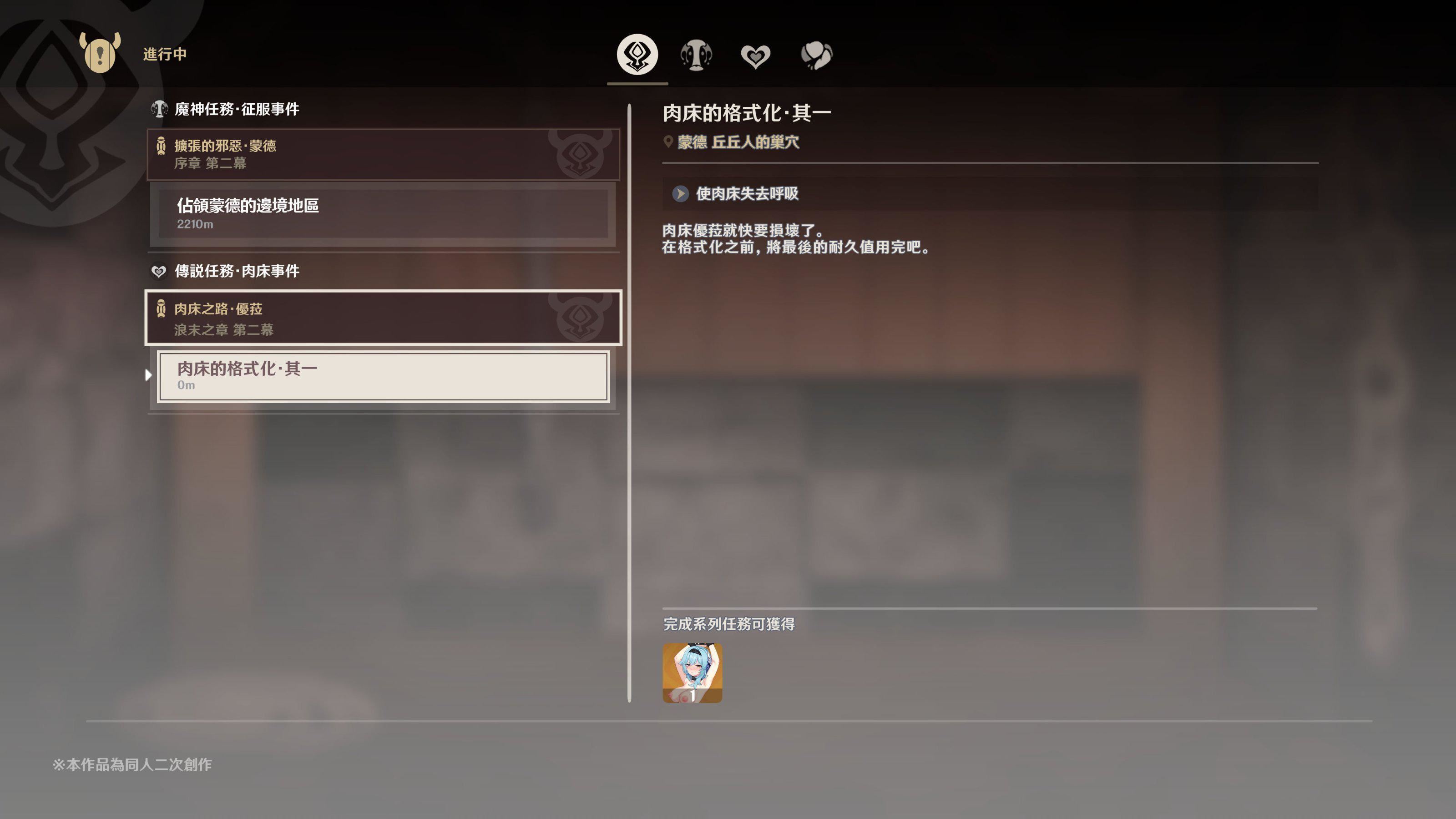 ヒル○ャールの肉床~波沫の章~ヒル○ャールの肉床~波沫の章~