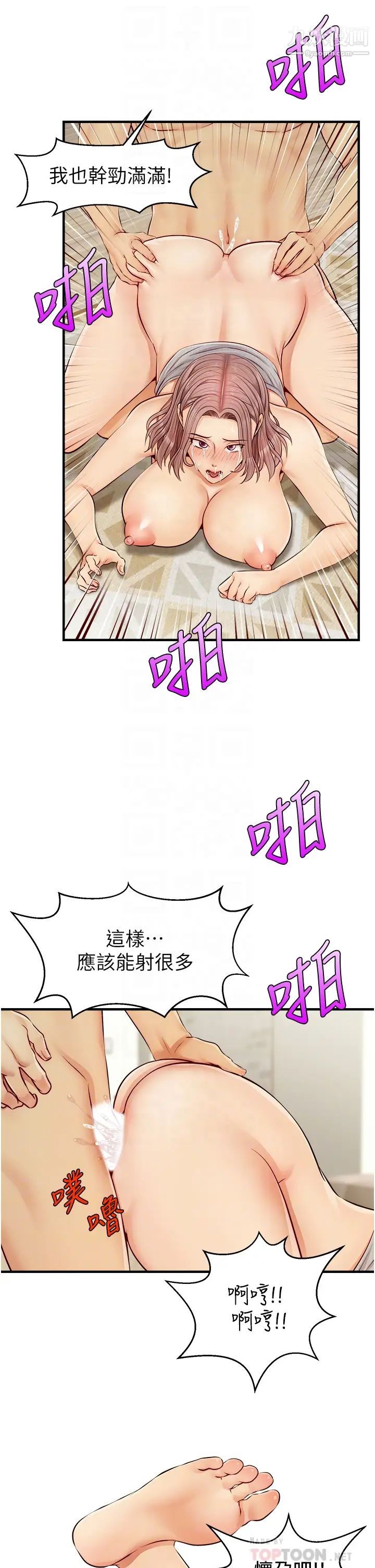 爸爸,请进!第11话-你也能让我爽一下吗?