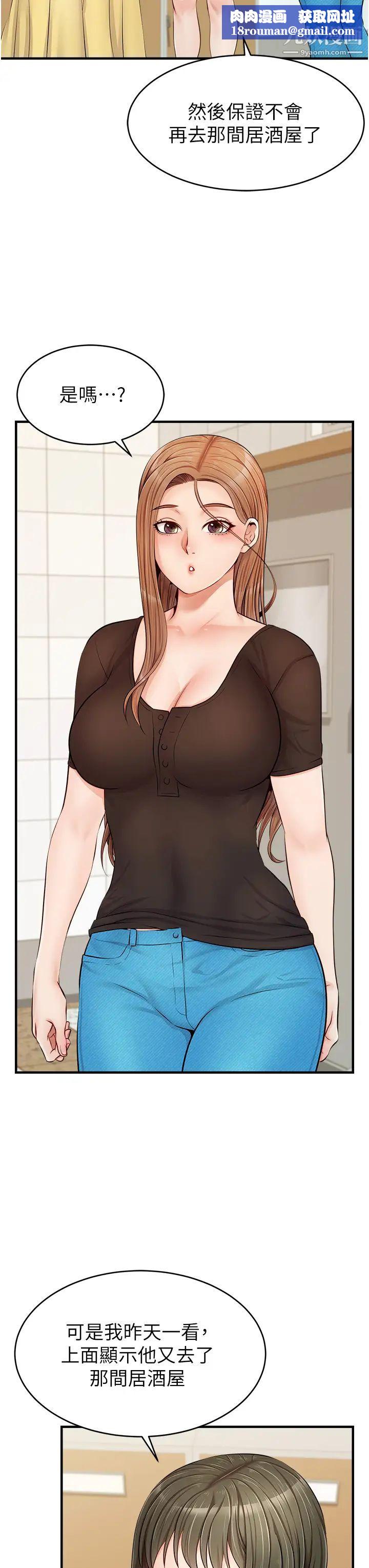 爸爸，请进!第11话-你也能让我爽一下吗?