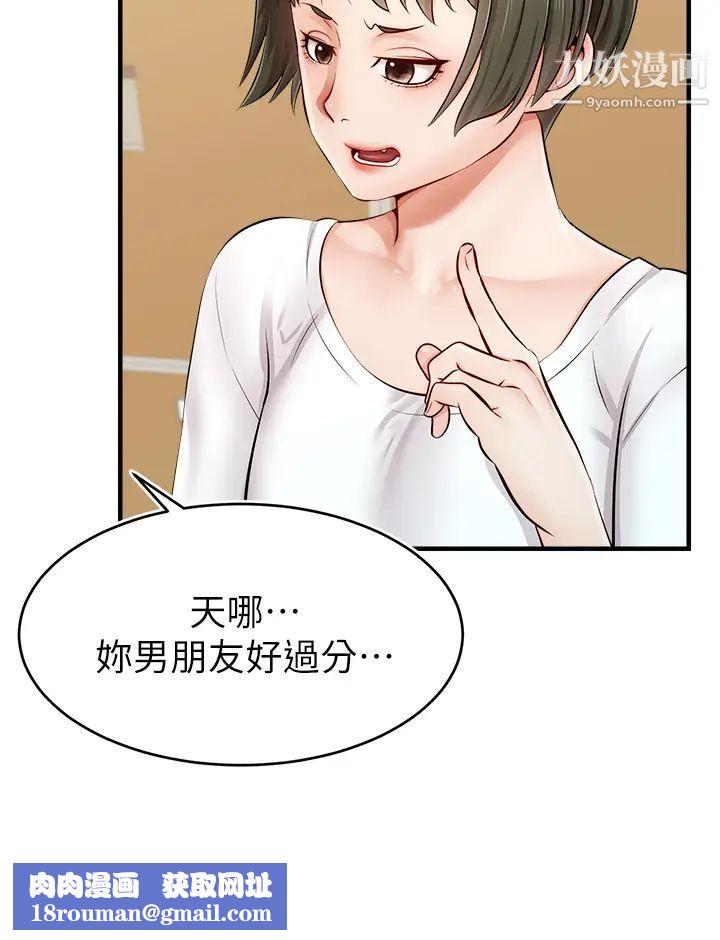 爸爸,请进!第11话-你也能让我爽一下吗?