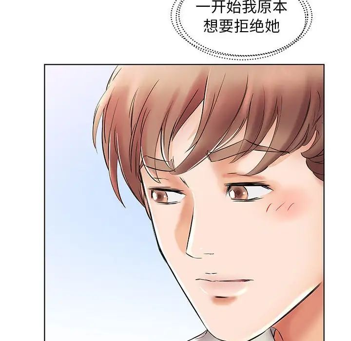 假戏真做第26话