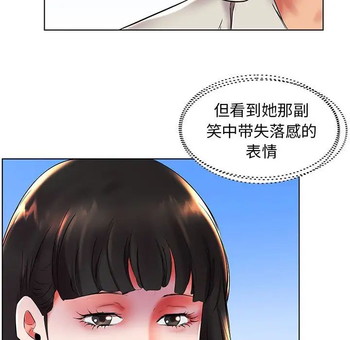 假戏真做第26话