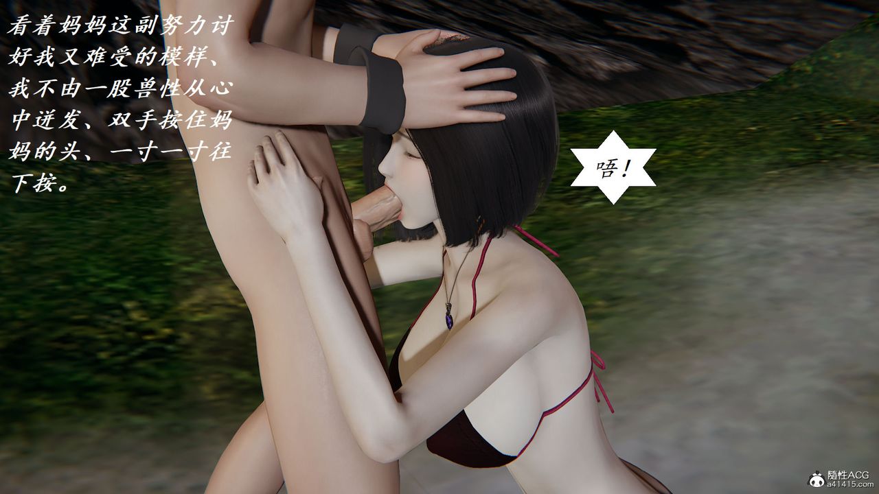 [3D]邪恶人生X第16话