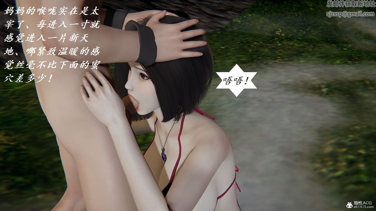 [3D]邪恶人生X第16话