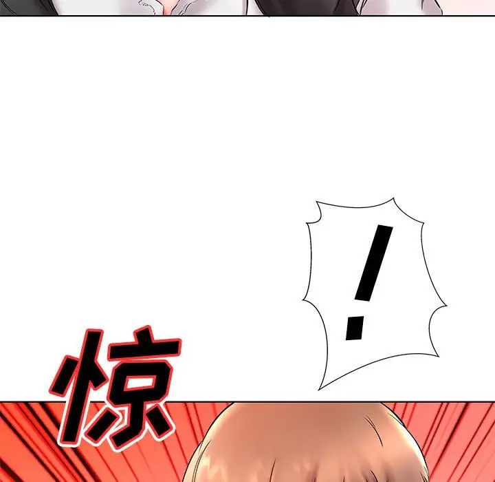 假戲真做第26话