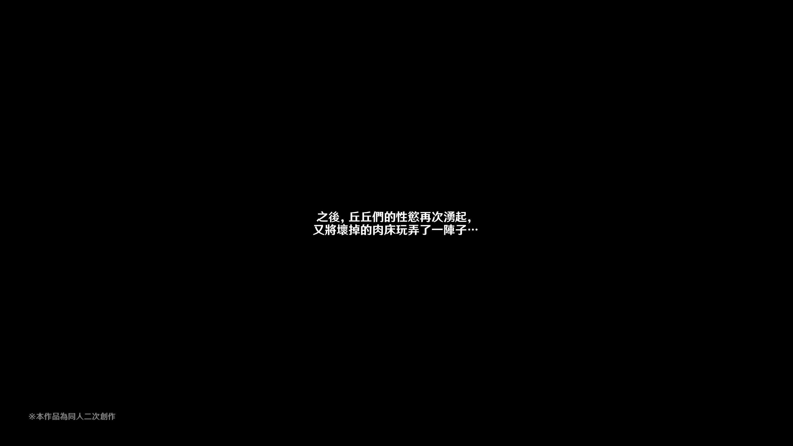 ヒル○ャールの肉床~波沫の章~ヒル○ャールの肉床~波沫の章~