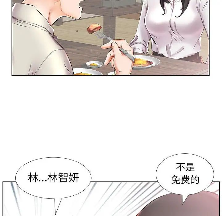 假戲真做第27话
