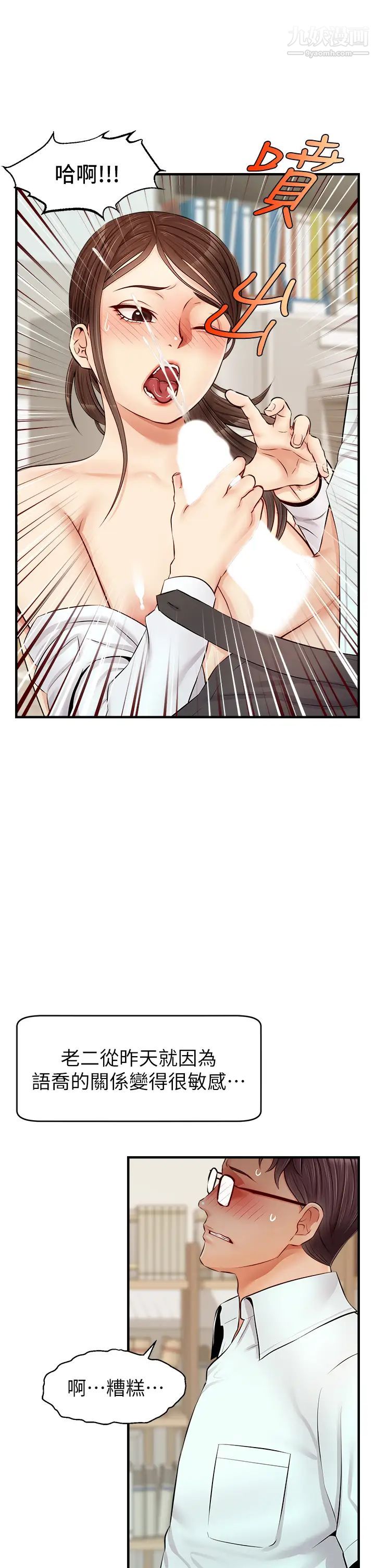 爸爸，请进!第11话-你也能让我爽一下吗?