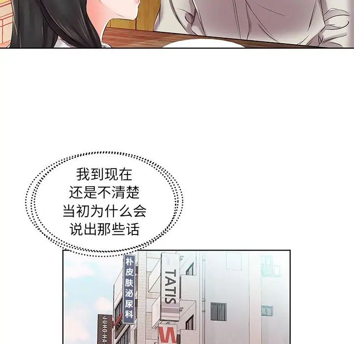 假戲真做第27话