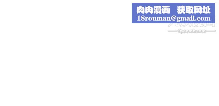 爸爸,请进!第12话-我又要高潮瞭…