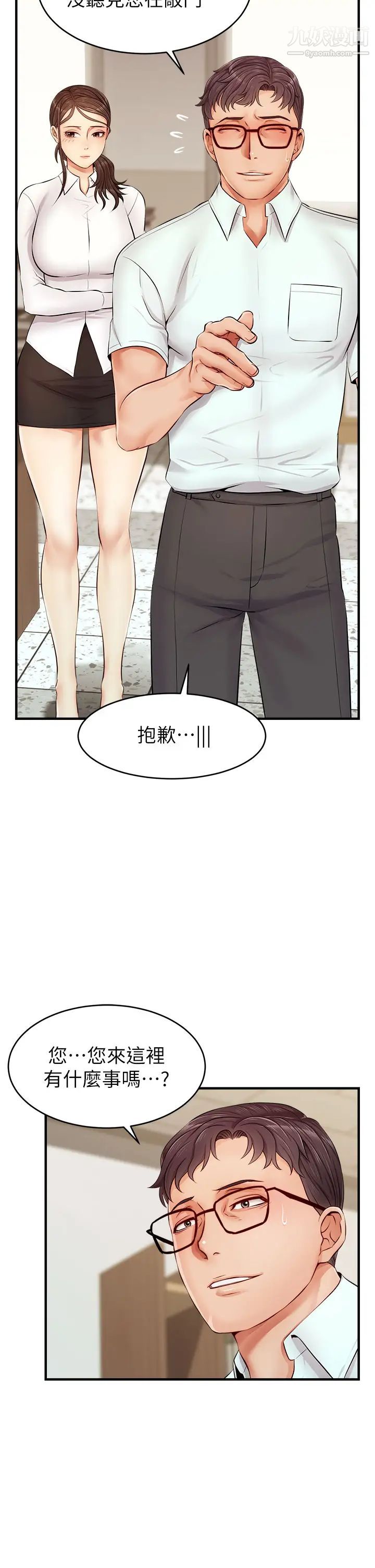 爸爸,请进!第12话-我又要高潮瞭…