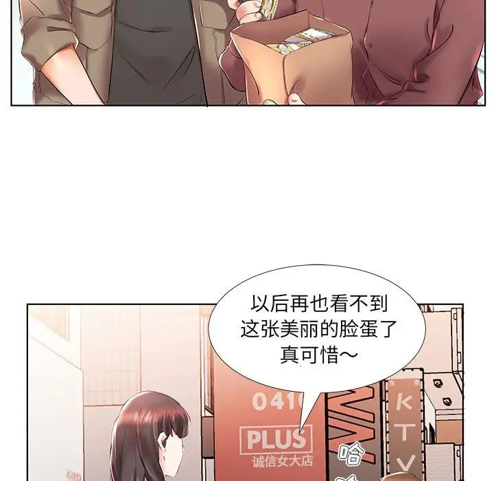 假戲真做第27话