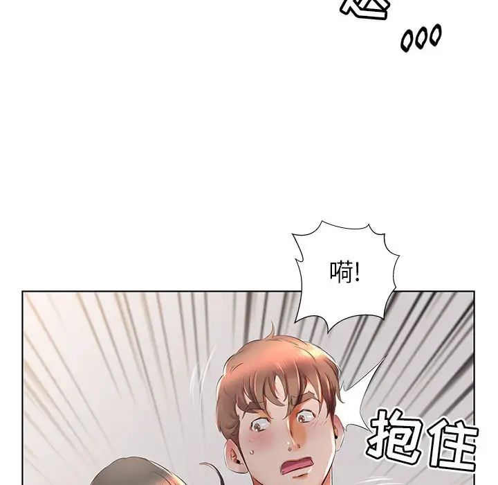 假戏真做第27话