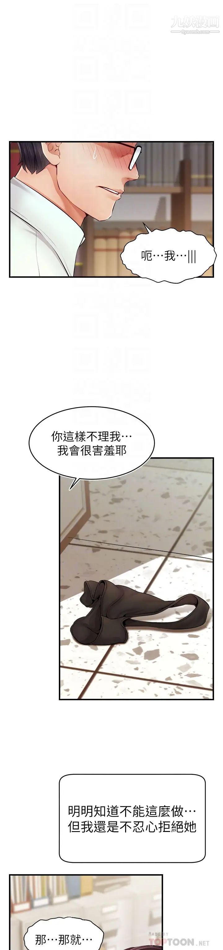 爸爸,请进!第12话-我又要高潮瞭…