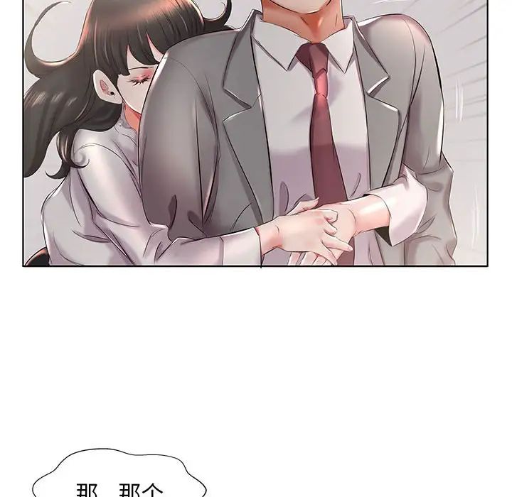 假戲真做第27话