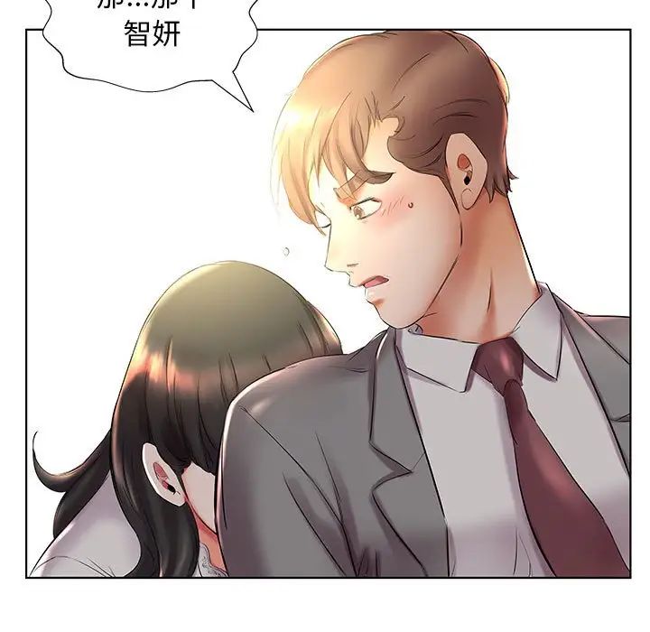 假戲真做第27话