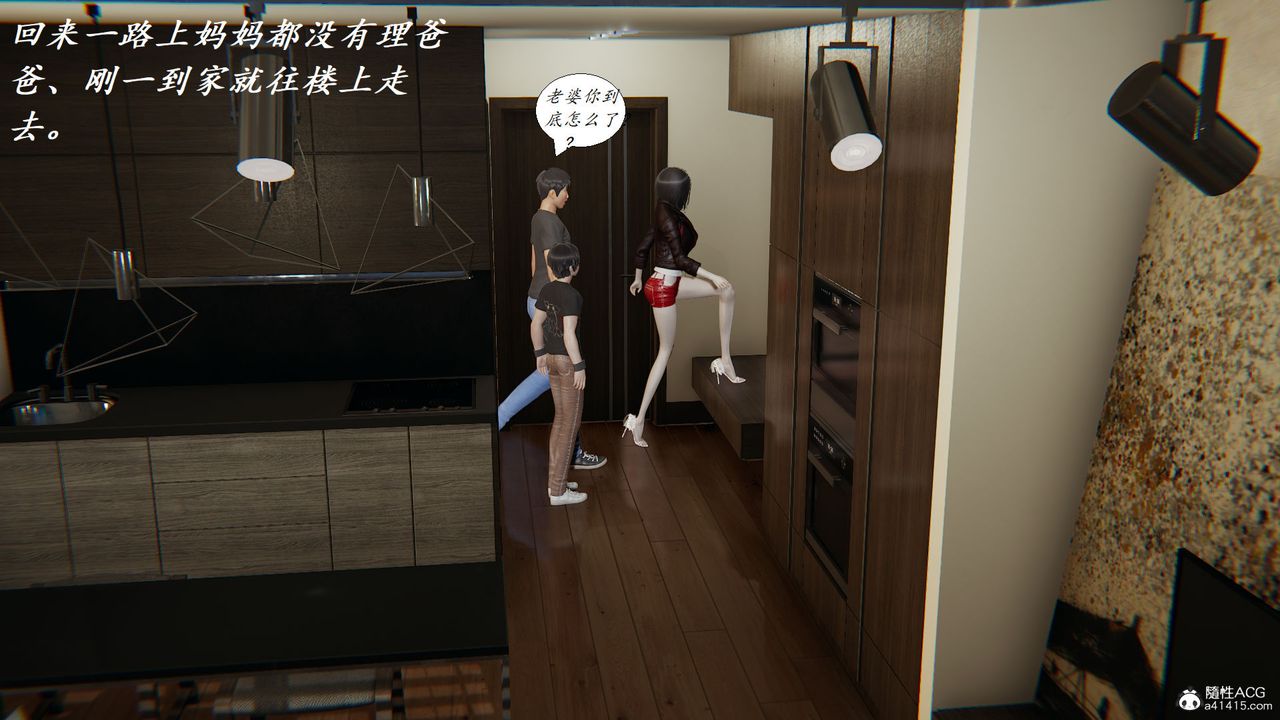 [3D]邪恶人生X第17话