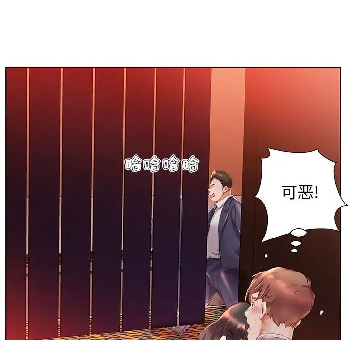 假戏真做第27话