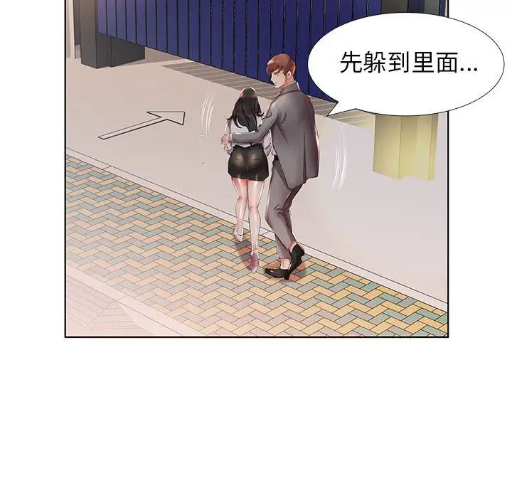 假戏真做第27话