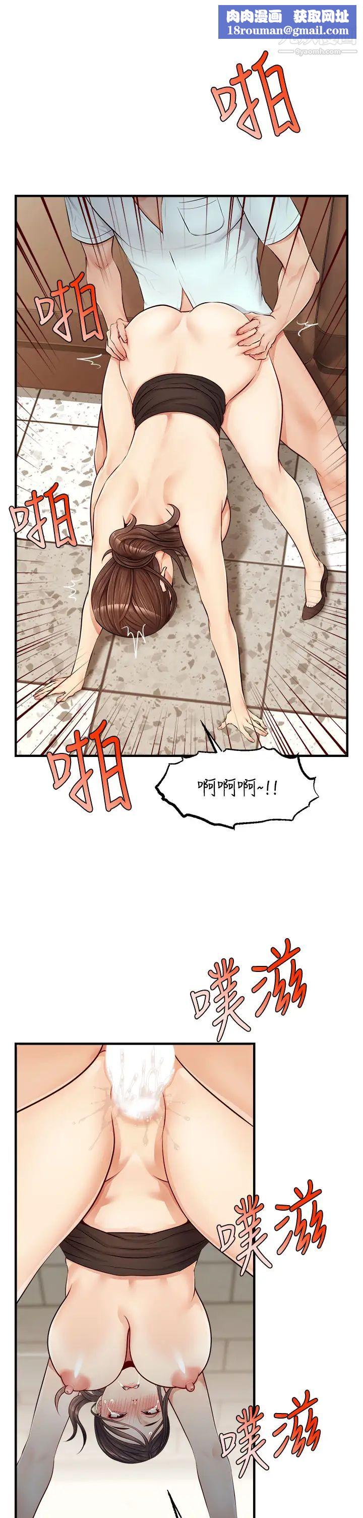 爸爸，请进!第12话-我又要高潮瞭…