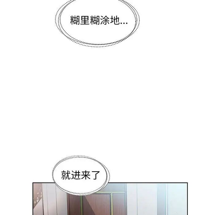 假戲真做第27话