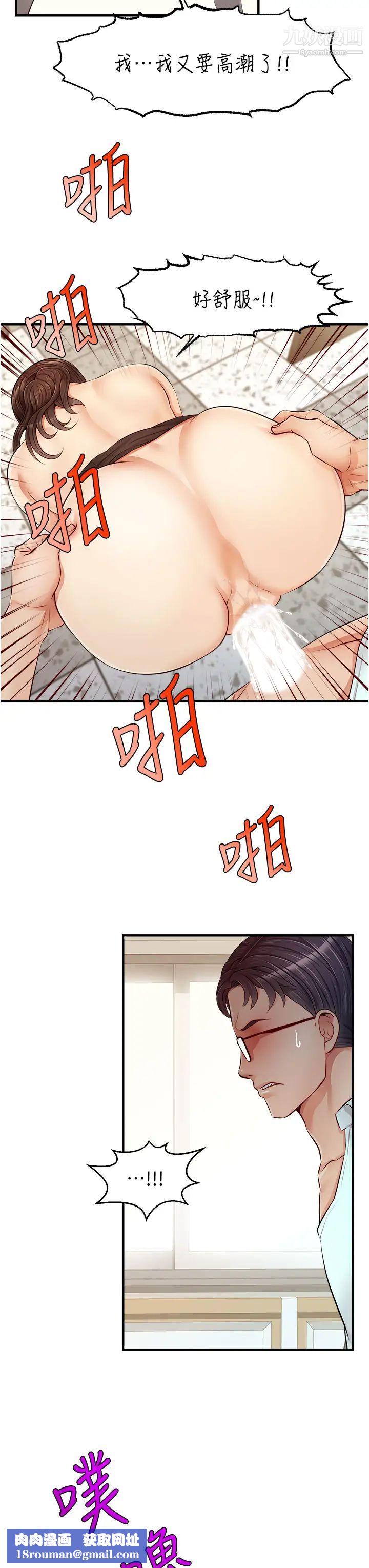 爸爸,请进!第12话-我又要高潮瞭…