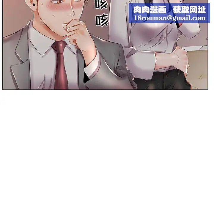 假戲真做第27话