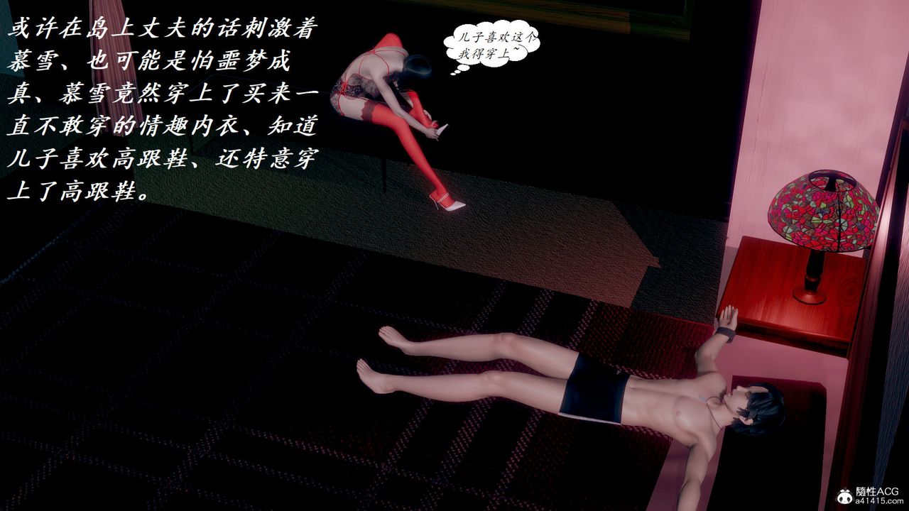 [3D]邪恶人生X第17话