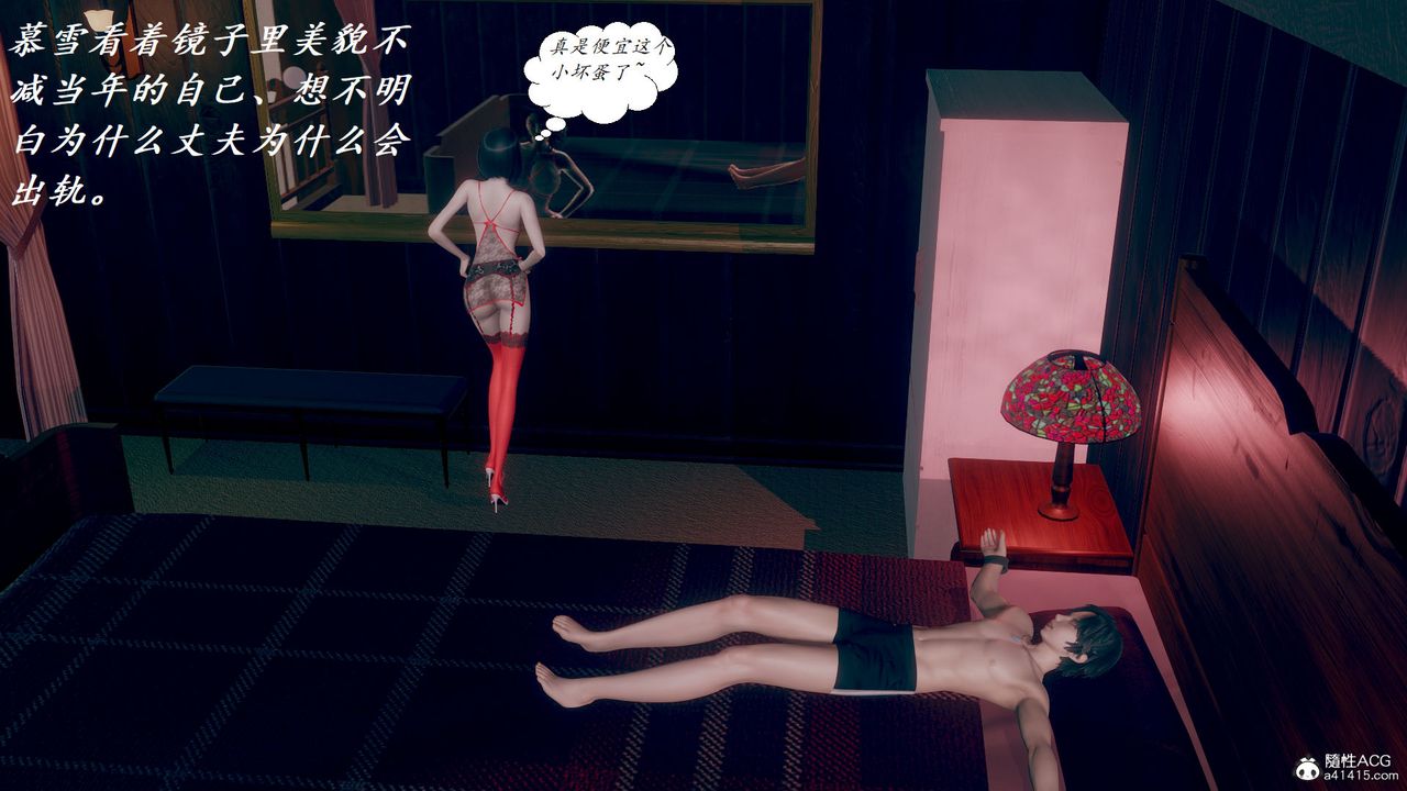 [3D]邪恶人生X第17话