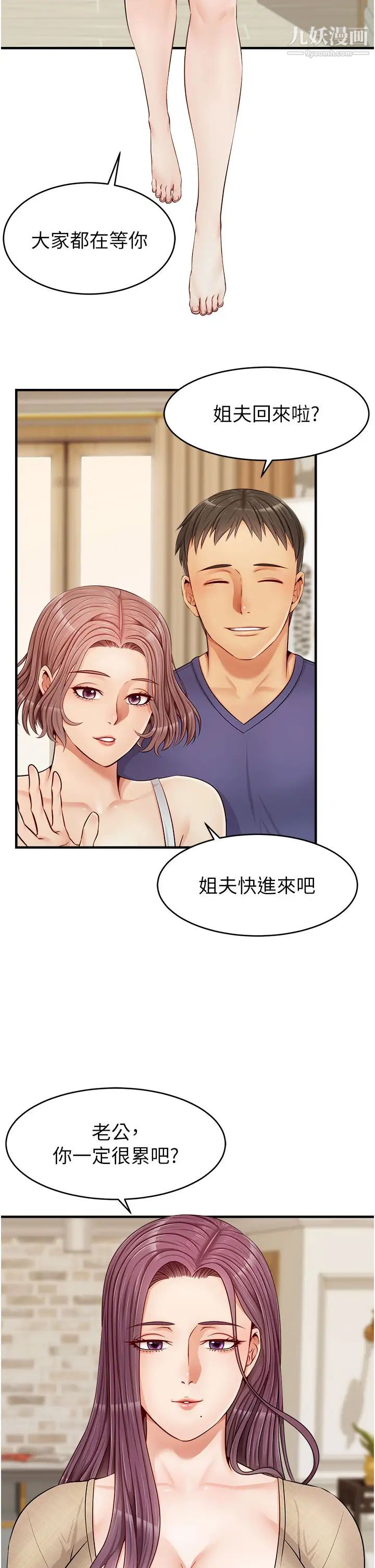 爸爸,请进!第12话-我又要高潮瞭…