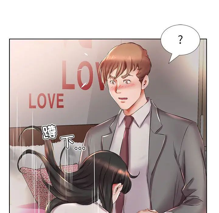 假戲真做第27话