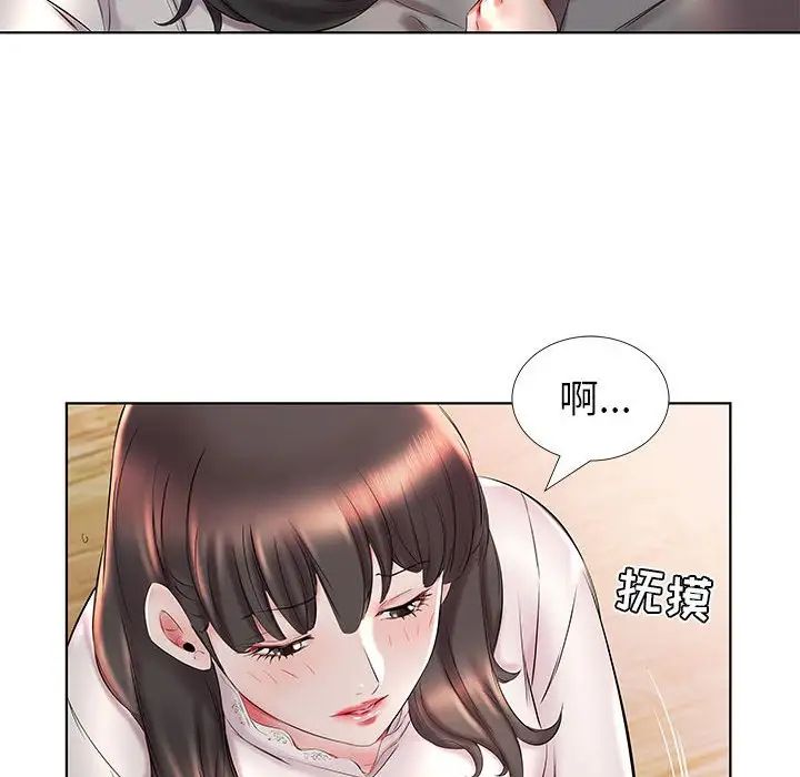 假戲真做第27话