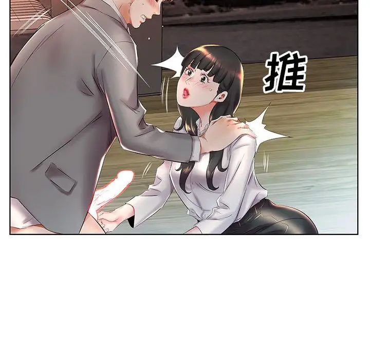 假戲真做第27话