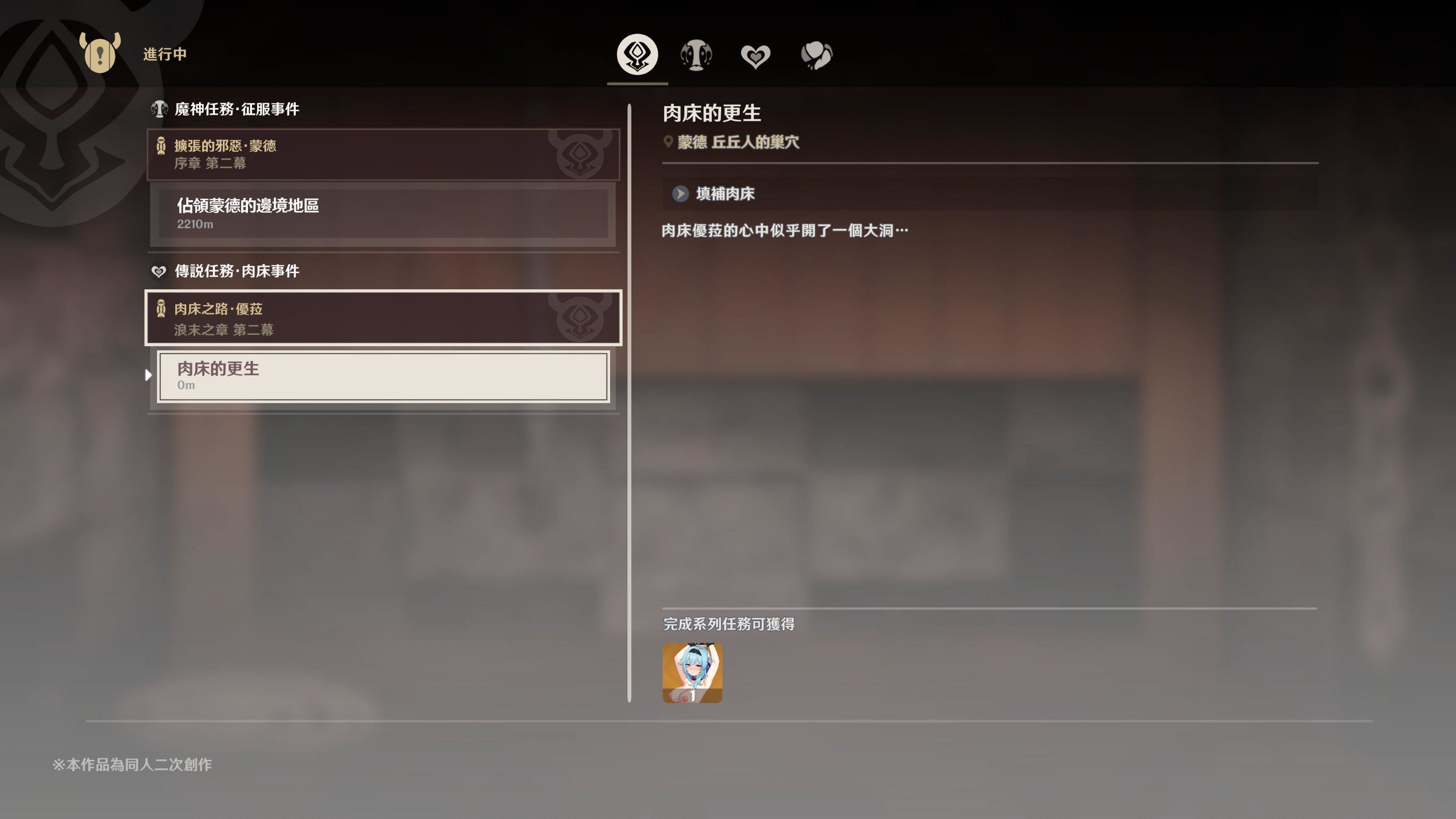 ヒル○ャールの肉床～波沫の章～ヒル○ャールの肉床～波沫の章～