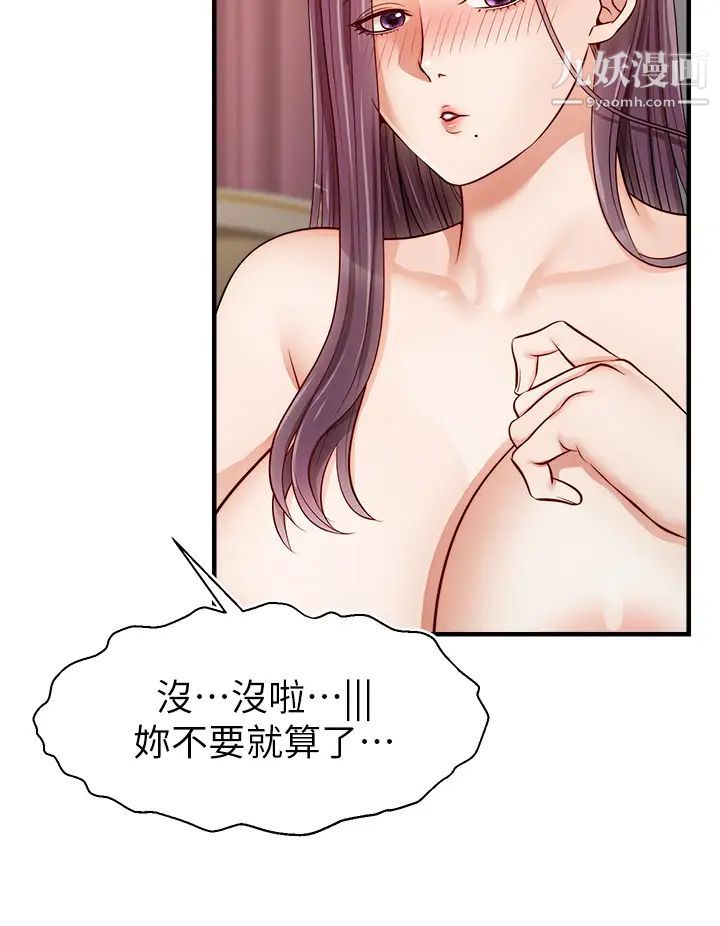 爸爸,请进!第13话-放声浪叫的智琦