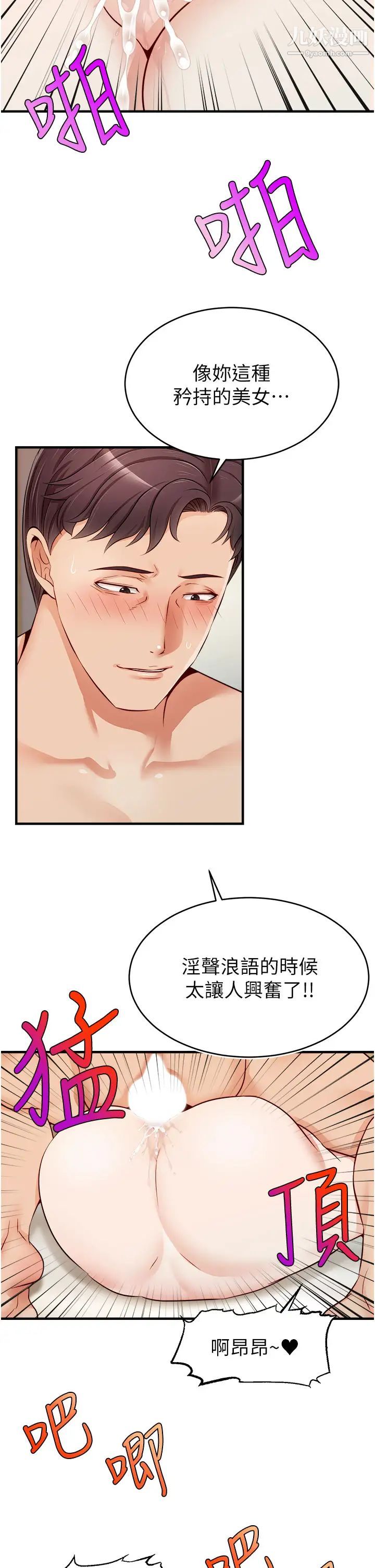 爸爸,请进!第13话-放声浪叫的智琦