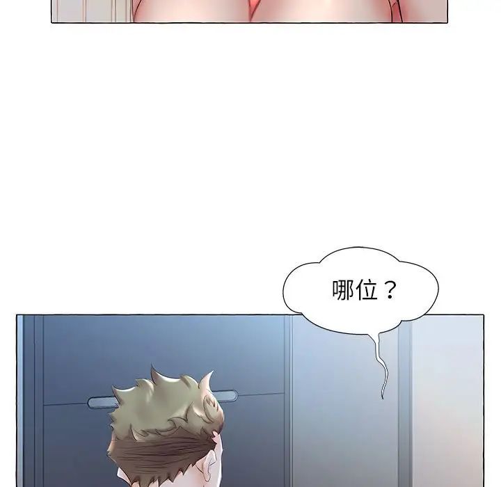 假戏真做第27话