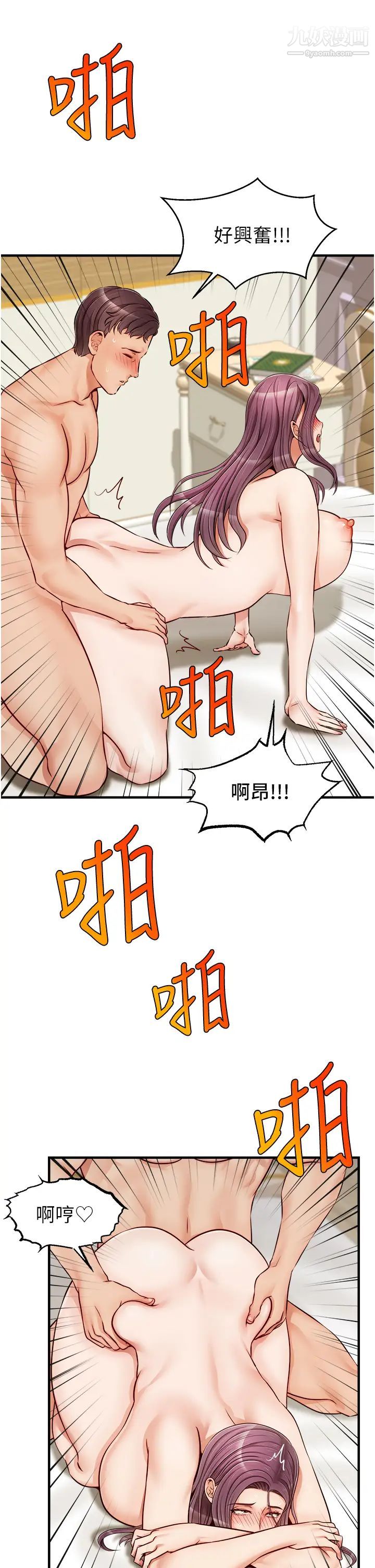 爸爸,请进!第13话-放声浪叫的智琦