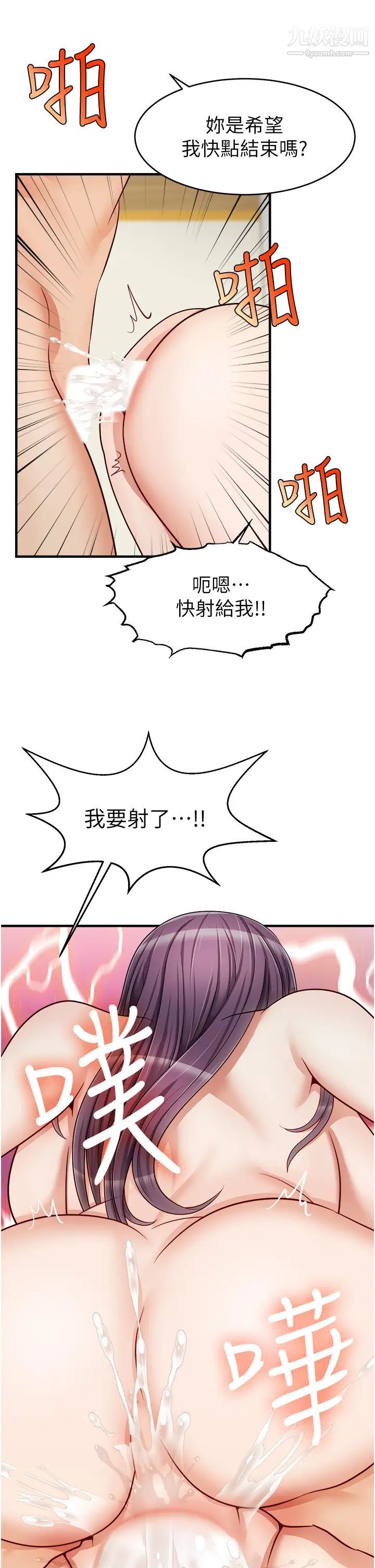 爸爸,请进!第13话-放声浪叫的智琦